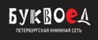 Скидка 10% на заказы от 1 000 рублей + бонусные баллы на счет! - Качуг